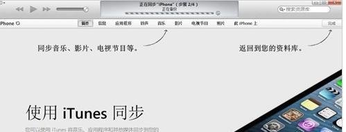 itunes11如何同步