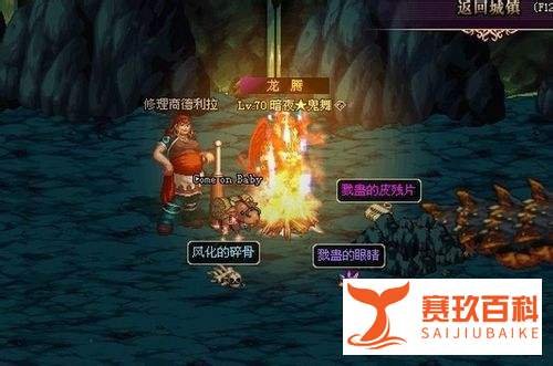 DNF刺客连招技能攻略