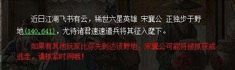 烽火战国如何抓到6星英雄（土豪请忽略）