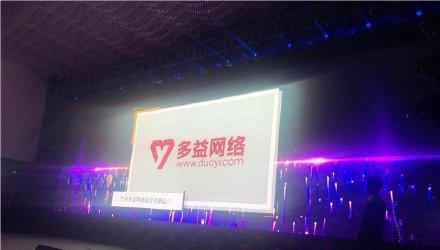 多益网络悬赏千万送前CEO进监狱 这是咋情况？