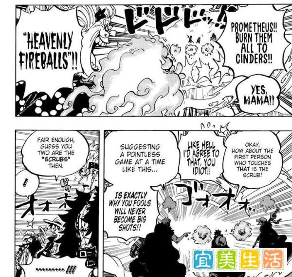 海贼王1001话情报，三英战凯多，雷鸣八卦不灵了，路飞见闻色预见未来