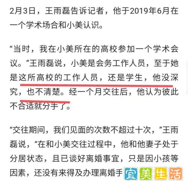 继王攀觉得自己冤之后，华南理工前教授王雨磊发声：我已经社死了