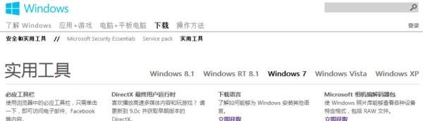 怎么下载 IE3.0 的驱动程序？