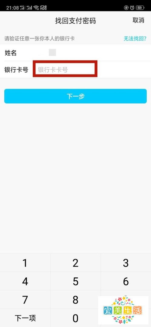 qq财付通支付密码、qq财付通密码忘记了怎么办