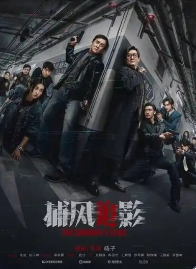 捕风捉影为什么不杀果果
