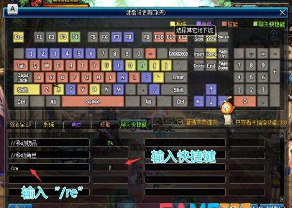 DNF自动喊话功能设置步骤(dnf自动喊话工具怎么用)