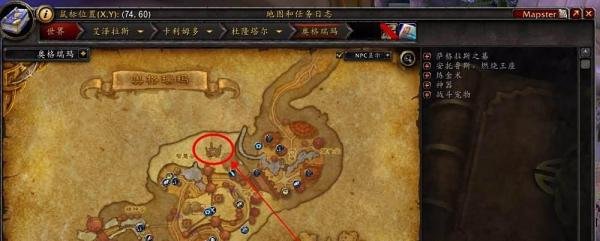 魔兽世界海山怎么去