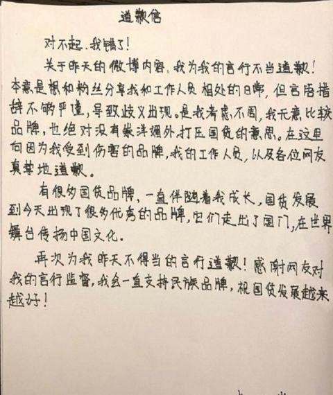 赵小棠道歉的背后到底是什么。