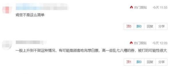 黑店？女顾客称不想续卡，遭三名店员殴打现场直击！到底为何？
