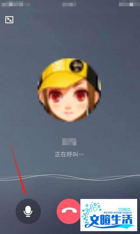 QQ语音通话如何关闭麦克风?