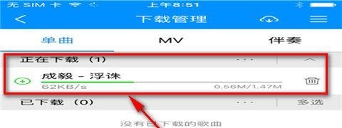 苹果4如何下载歌曲