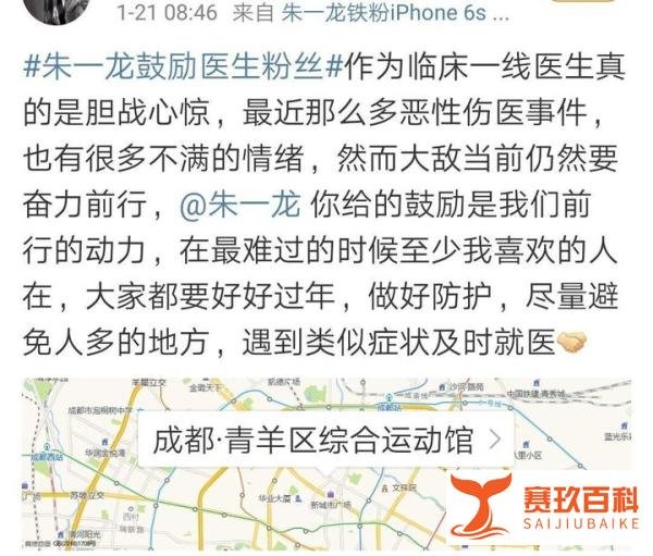 朱一龙鼓励武汉医生粉丝,引广泛共鸣共同为医护工作者加油