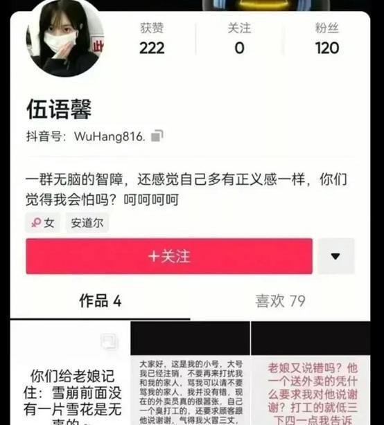遭辱骂外卖员想起诉骂人大学生 这是咋情况？