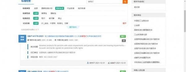 “新版红绿灯设计师”被骂到关直播？“新规”5年前实施，直播者疑似销号