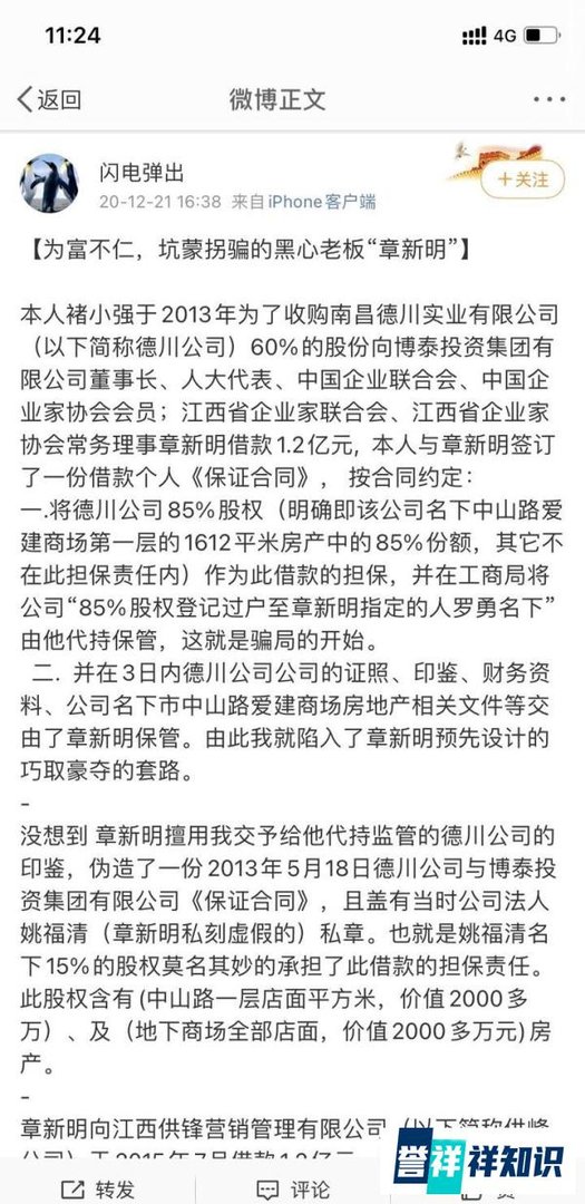 江西知名地产商被杀,嫌凶曾网上实名举报,作案后自杀