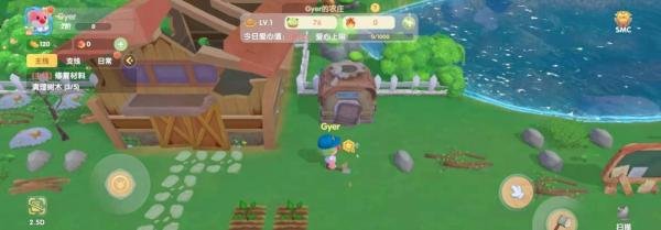 摩尔庄园如何给机器充电