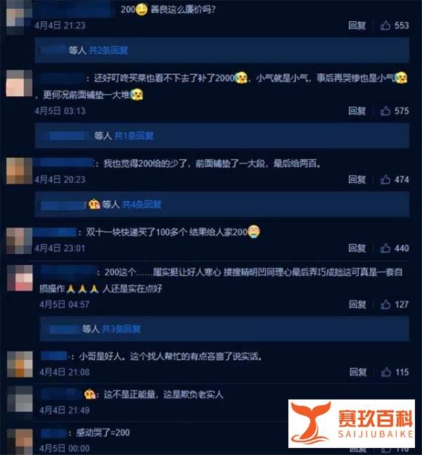 上海女子遭网暴跳楼后续：高尚与邪恶只有一线之差