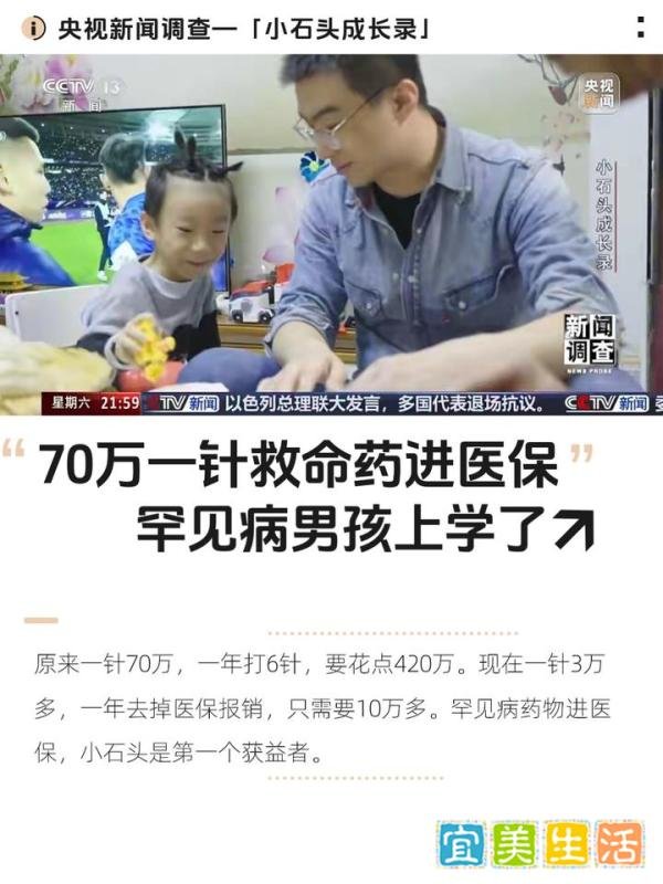 百万医疗中的特药责任丨70万一针的救命药进医保!
