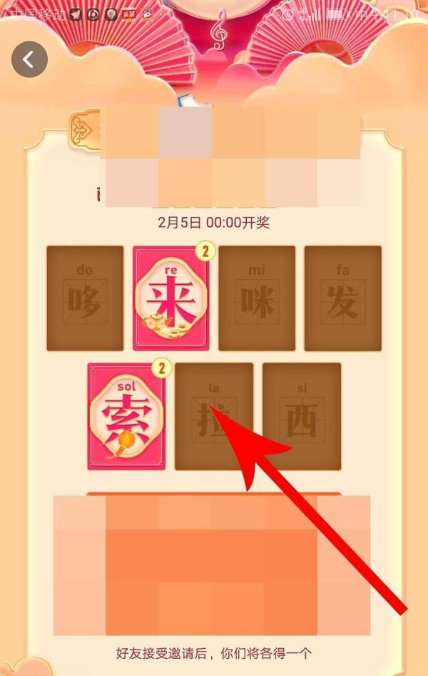 抖音集音符什么意思