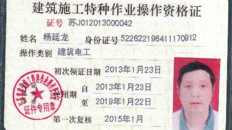 电工证多少钱考一个？需要多久