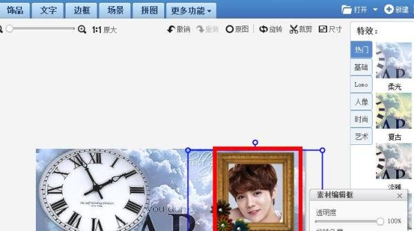 【美图秀秀】怎样制作鹿晗闪图签名档