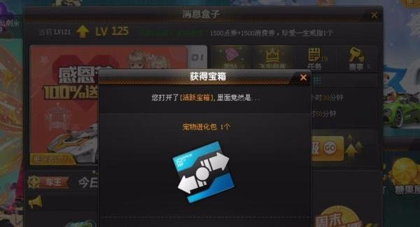 QQ飞车宠物经验卡获得攻略