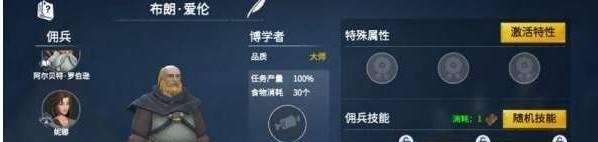 冰原守卫者佣兵等级如何提升？