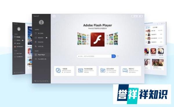 酝酿多年，这一天终于来临，Adobe终于要停止对Flash的支持