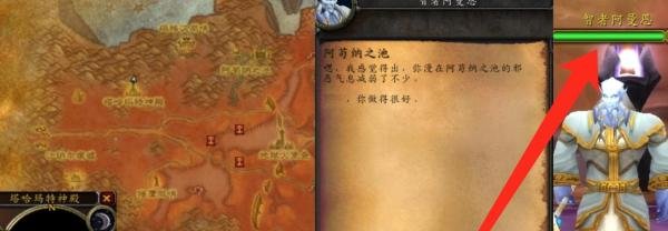 魔兽世界TBC怀旧服阿苟纳之池任务攻略