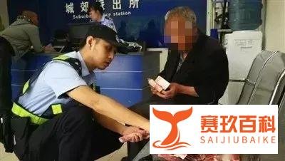 为什么警察会查他，一个失踪40年的老人居然身藏16万，专家：太可疑