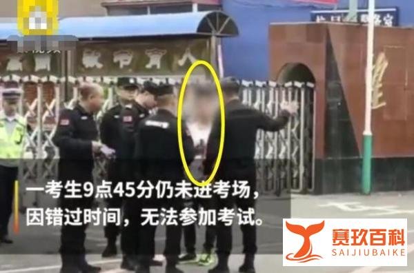 午睡无人叫醒、提前入场等45分,酒店被困电梯,错过高考怎么办?