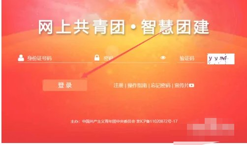 团关系忘了转到哪里怎么查