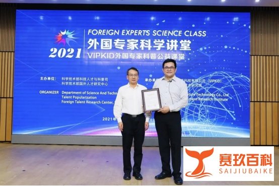 在线青少儿英语VIPKID CTO郑子斌在北京一零一中学讲授“人工智能与未来学习”