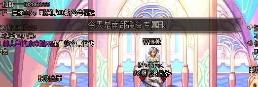 DNF南部溪谷玩法解析