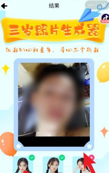抖音三岁照片是怎么弄的
