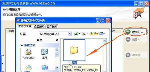 怎么制作dvd文件夹