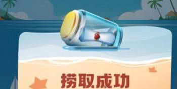 抖音漂流瓶怎么玩