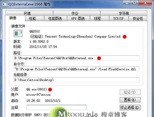 qqexternal.exe是什么进程?Win7 qqexternal.exe怎么删除？