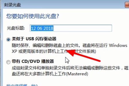 文件怎么复制到光盘上?