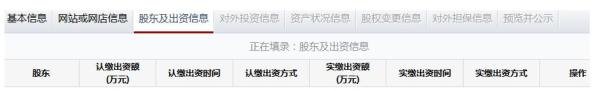 河北工商局企业年检网上申报操作流程