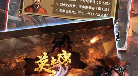 英杰传4织田信长攻略