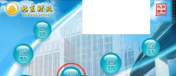 北京会计从业资格证转出