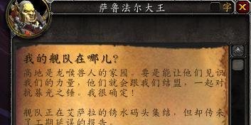 魔兽世界龙喉氏族声望怎么开启如何获得方法
