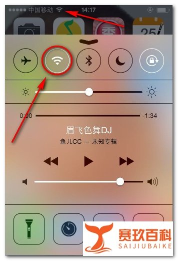 iphone4s如何设置上网