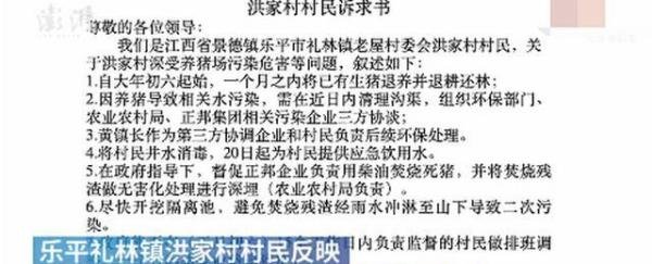 景德镇一养猪场大批死猪致污染?村民:整改一个月未解决