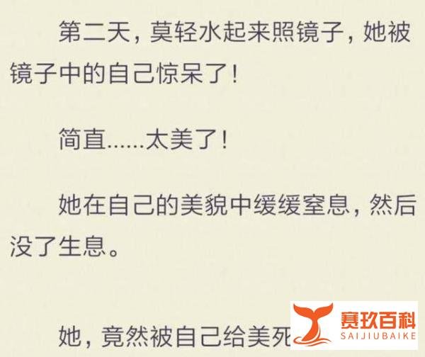 读者盗号替作者改文？网文界好多奇葩事，莫轻水却是永远的神