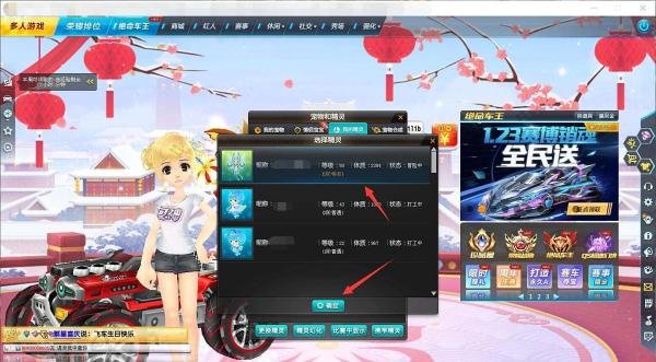 QQ飞车精灵怎么幻化