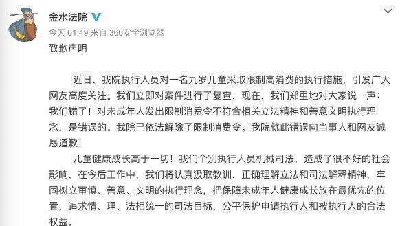“9岁老赖案”女孩外公：多照顾她几年