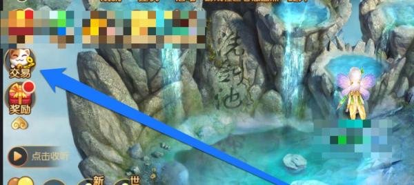 怎样在梦幻诛仙摆摊