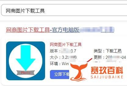 如何一键批量下载保存任意网页、手机上的付费图片素材到电脑本地